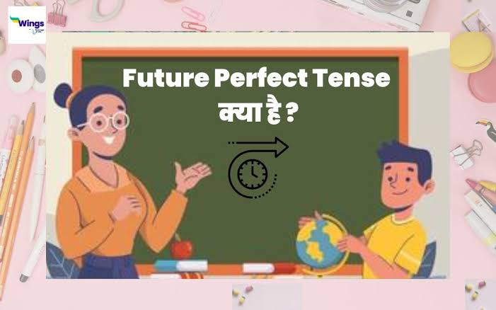 Understanding the Future Perfect Tense: A Complete Guide in Hindi and English